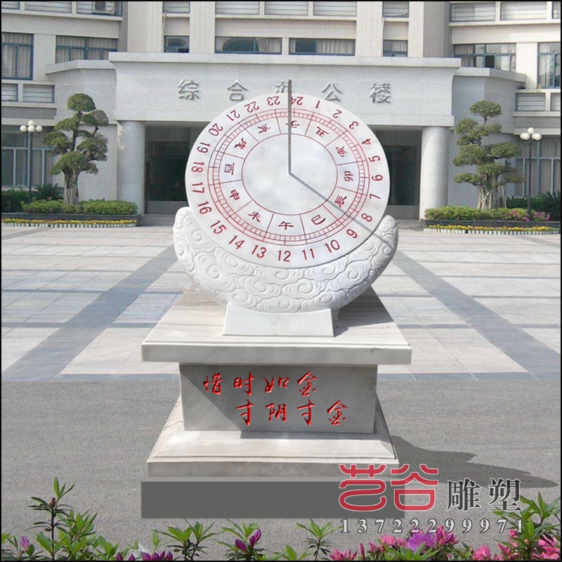 石雕刻字日晷校園雕塑